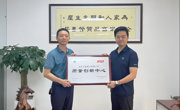珠海市首家“质量创新中心”授牌仪式举行