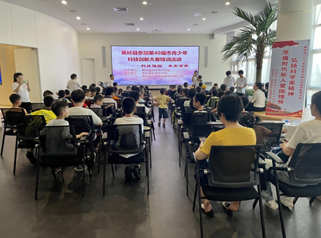 梅州市蕉岭县举办青少年科技创新大赛培训活动