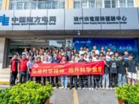 2024年“电力之光”中国电力科普日、“珠海科协有约”“电网开放日”主题科普宣传暨会员联络活动(第三期)举办