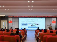 2024年广州市青少年科学调查体验活动启动仪式暨指导教师活动能力提升交流活动举办