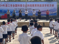 2024年湛江市全国科普日送科技教育到遂溪学校活动举行