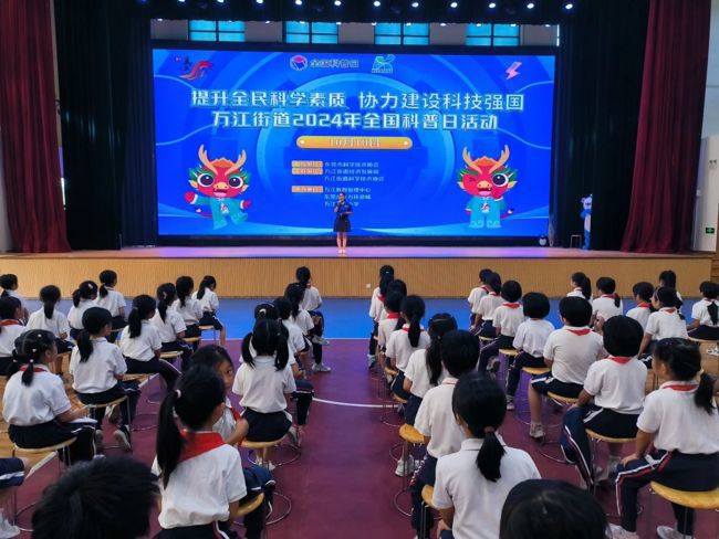 东莞市万江街道全国科普日活动举办