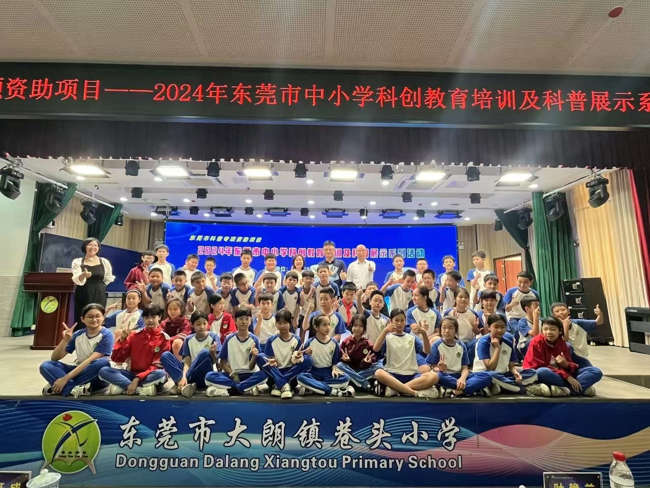 2024年东莞市中小学科创教育培训及科普展示系列活动举办
