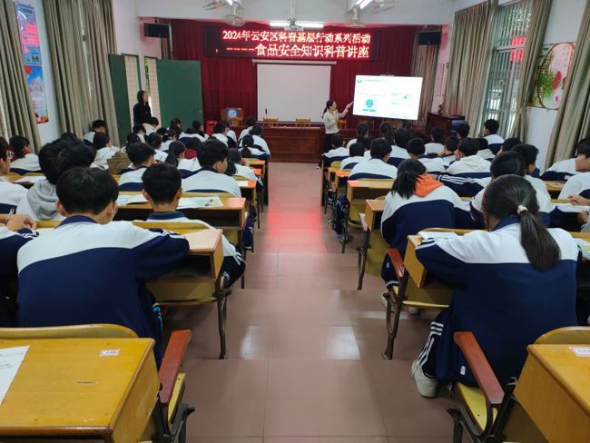 云浮市云安区科协开展食品安全知识科普讲座