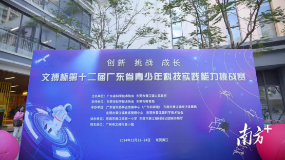 中山市代表队在文搏杯第十二届广东省青少年科技实践能力挑战赛中获佳绩