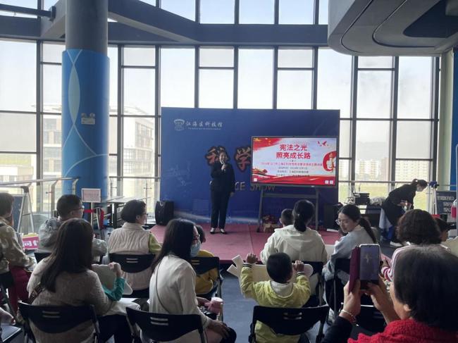 江门市江海区科技馆举办“宪法之光,照亮成长路”宪法普法活动主题讲座