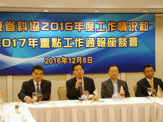 省科协召开香港特邀委员工作座谈会