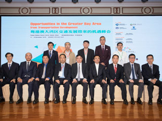 “粤港澳大湾区交通发展带来的机遇”峰会在珠海召开