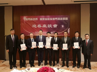 澳门科技界 省科协澳门特邀委员迎春座谈会在澳门召开