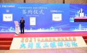 张玉卓出席2021大湾区工程师论坛