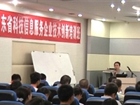 省科普中心举办专利信息服务培训班给力“千会万企金桥工程”