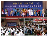 2014年广东省全国科普日活动有关电视新闻报道