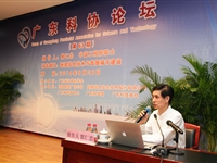 第63期广东科协论坛举行 郭仁忠院士作专题报告