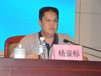 中山市科技工作者协会举行第三届会员代表大会