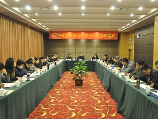 全省地方科协学会工作座谈会在广州举行