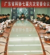 省科协七届六次常委会议召开