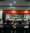 中国科协2010年城市社区科普工作座谈召开