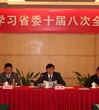 省科协学习传达省委十届八次全会精神