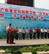 广东省文化科技卫生“三下乡”活动在河源市启动