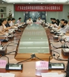 广东召开纲要工作联席会议　全面部署推进纲要实施