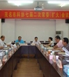 茂名市科协召开常委会传达学习“八大”精神