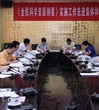 广东召开科学素质纲要实施工作先进集体和个人评审会