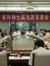 省科协召开七届九次常委会议