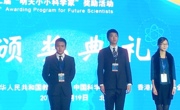 我省青少年“明天小小科学家”奖励活动获历届最好成绩
