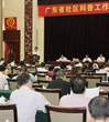 广东省社区科普工作突出民生服务民生