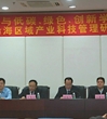 杨豪标出席“产业科技发展与低碳、绿色、创新学术研讨会暨2014’沿海区域产业科技管理研讨会”开幕式并致辞