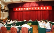 省科协六届十三次常委会召开