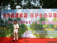 节约能源资源　保护生态环境