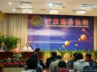 广东科协论坛第19场报告会举行