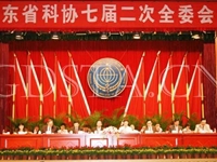 广东省科协七届二次全委会召开