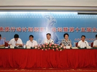 《全民科学素质纲要》论坛暨第十五届全国科普理论研讨会召开