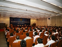 东莞市松山湖科学技术协会正式成立