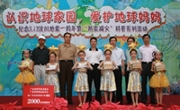 省科协举行纪念汶川地震一周年活动