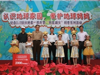 省科协举行纪念汶川地震一周年活动