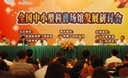百名专家齐聚广州研讨办活中小型科普场馆