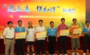 省科协直属机关“迎亚运促和谐”运动会举行