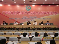 杨豪标出席省食品学会第六次会员代表大会