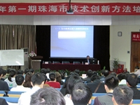 省科技咨询服务中心联合珠海市培养千余名创新型人才