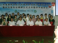 杨豪标出席省营养学会科技服务站揭牌仪式