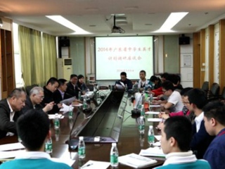 广东省中学生英才计划试点工作第一阶段调研完成