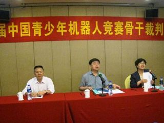 第十四届中国青少年机器人竞赛骨干裁判员培训班在佛山举行