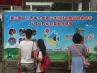 广州市青少年科技七巧板创意制作竞赛举行 近千名中小学生比拼创意制作