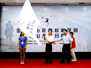 2014年全国青少年高校科学营广东营活动隆重开营