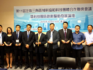 第十一届泛珠三角区域科协和科技团体合作联席会议在香港举行