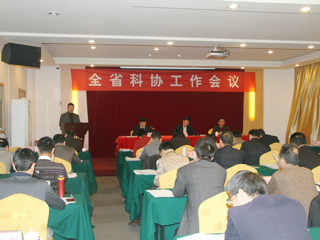 全省科协工作会议在珠海召开