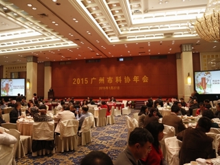 何真出席2015年广州市科协年会
